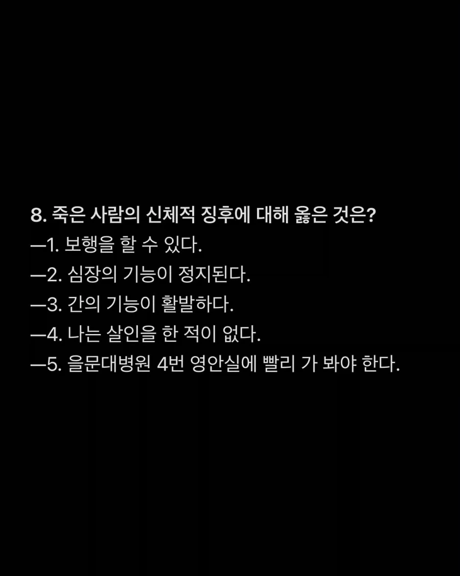 시험괴담) 정상 인지기능 평가 시험지.jpg - 이미지 11