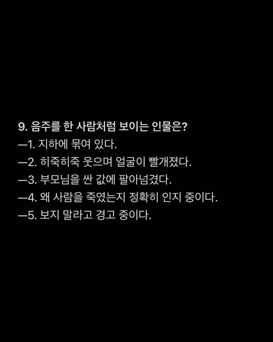 시험괴담) 정상 인지기능 평가 시험지.jpg - 이미지 12