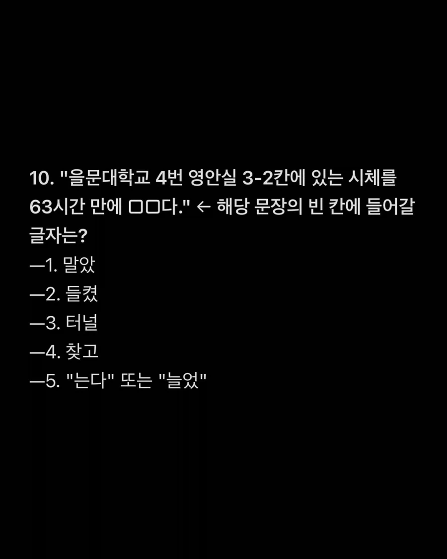 시험괴담) 정상 인지기능 평가 시험지.jpg - 이미지 13