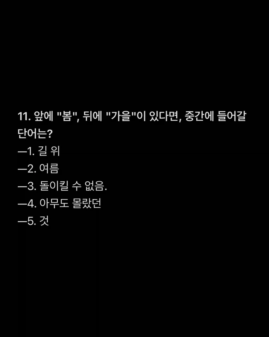 시험괴담) 정상 인지기능 평가 시험지.jpg - 이미지 14