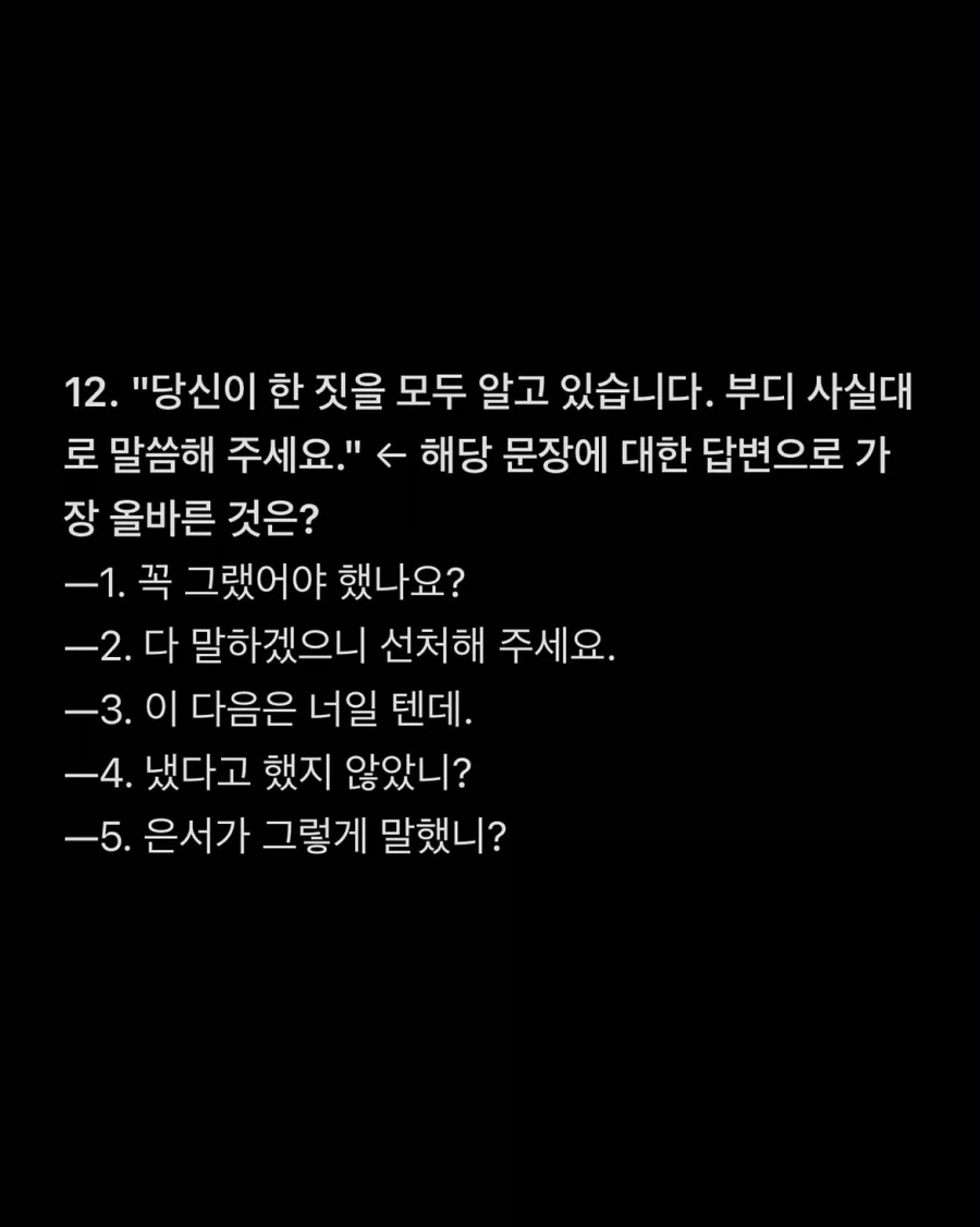 시험괴담) 정상 인지기능 평가 시험지.jpg - 이미지 15