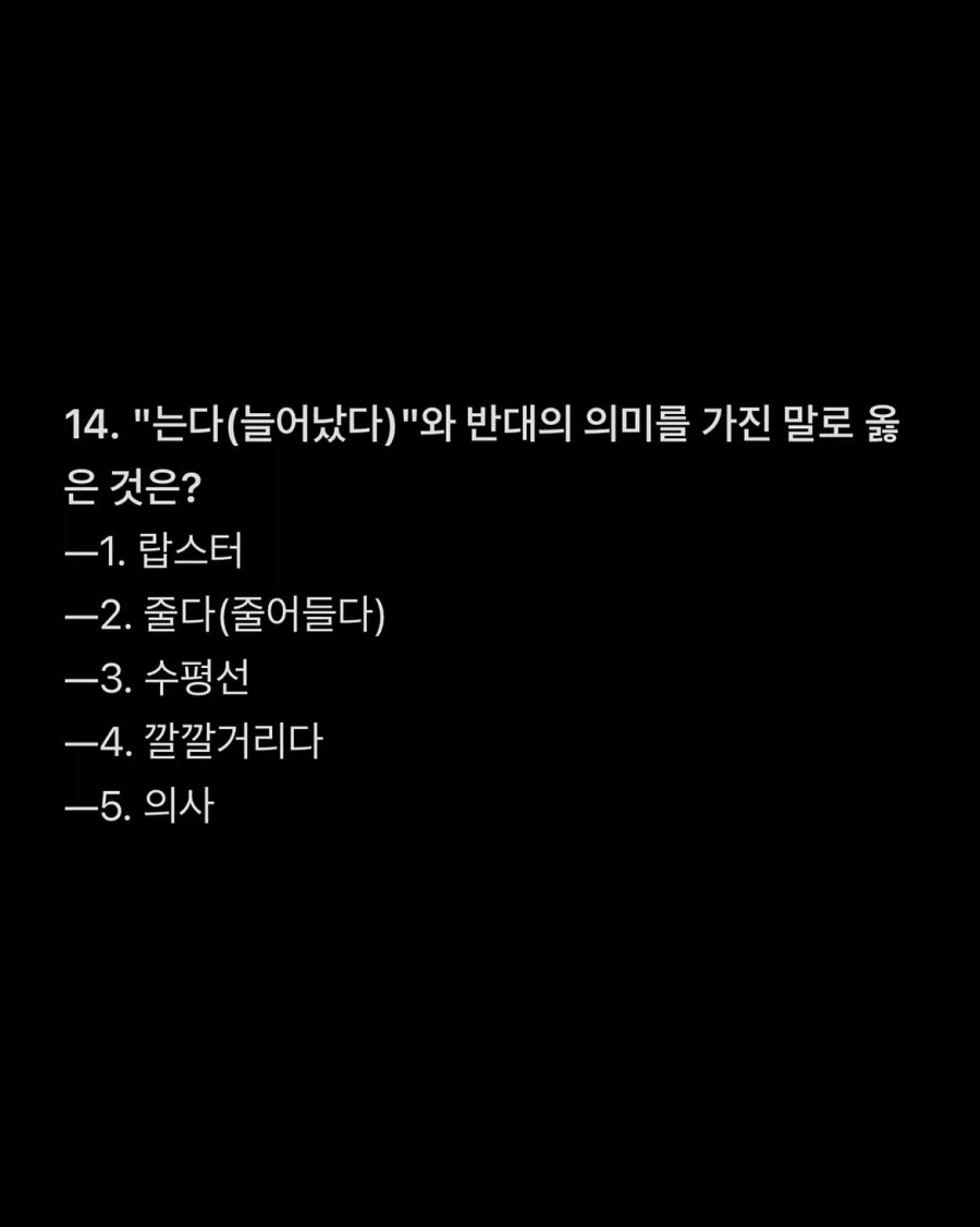 시험괴담) 정상 인지기능 평가 시험지.jpg - 이미지 17