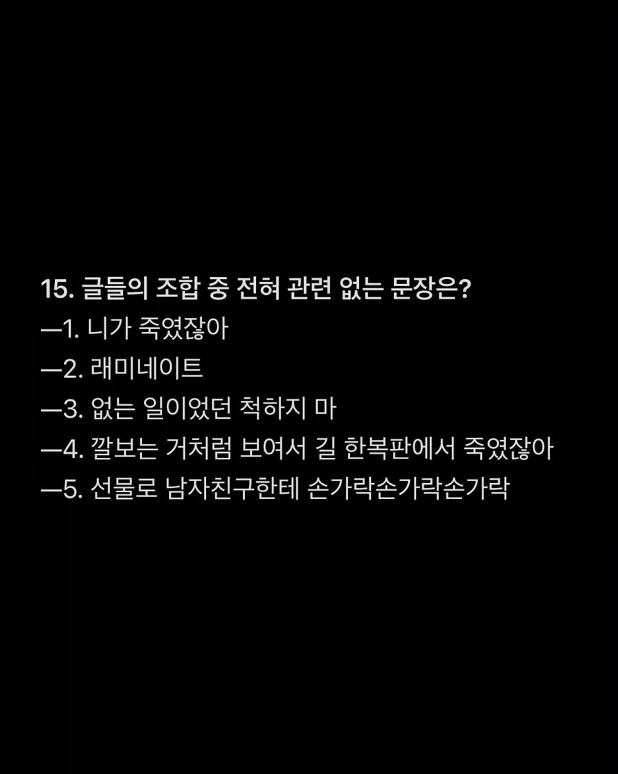시험괴담) 정상 인지기능 평가 시험지.jpg - 이미지 18