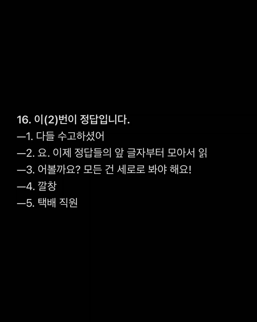 시험괴담) 정상 인지기능 평가 시험지.jpg - 이미지 19