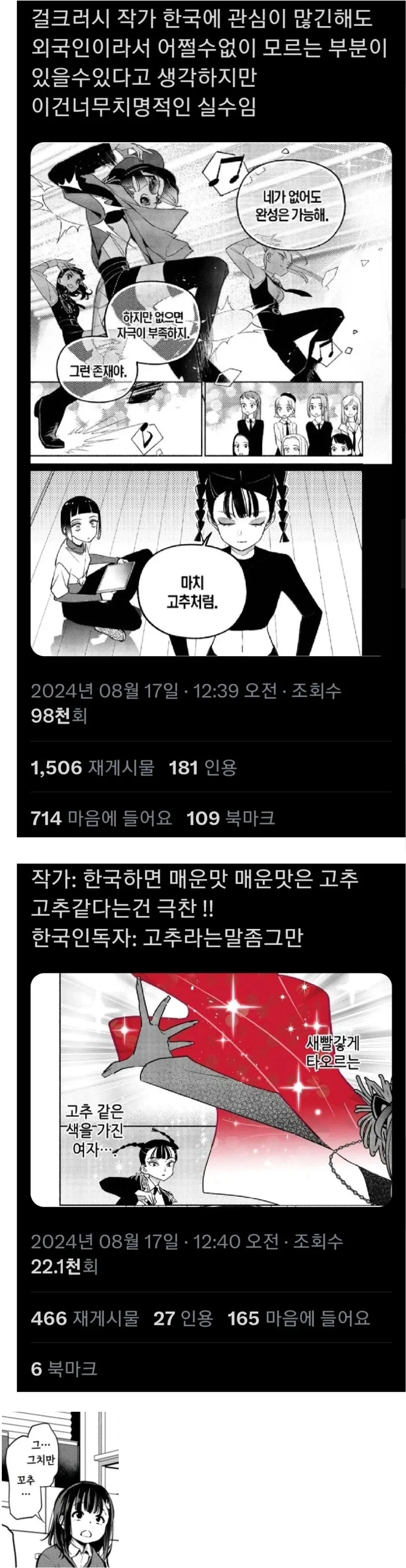 정말 고추같으시네요