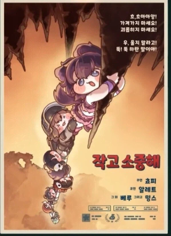 트릭컬)작고 소중해가 작고 소중한 챕터인 이유