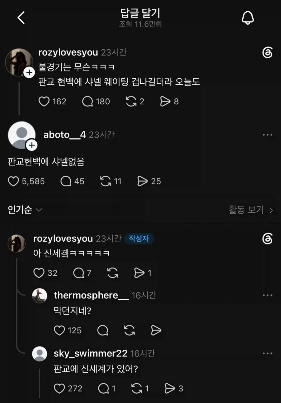 불경기는 무슨 ㅋㅋㅋ 판교 현백에 샤넬 웨이팅 겁나길더라