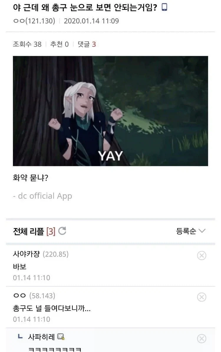 총구를 들여다보면 안되는 이유