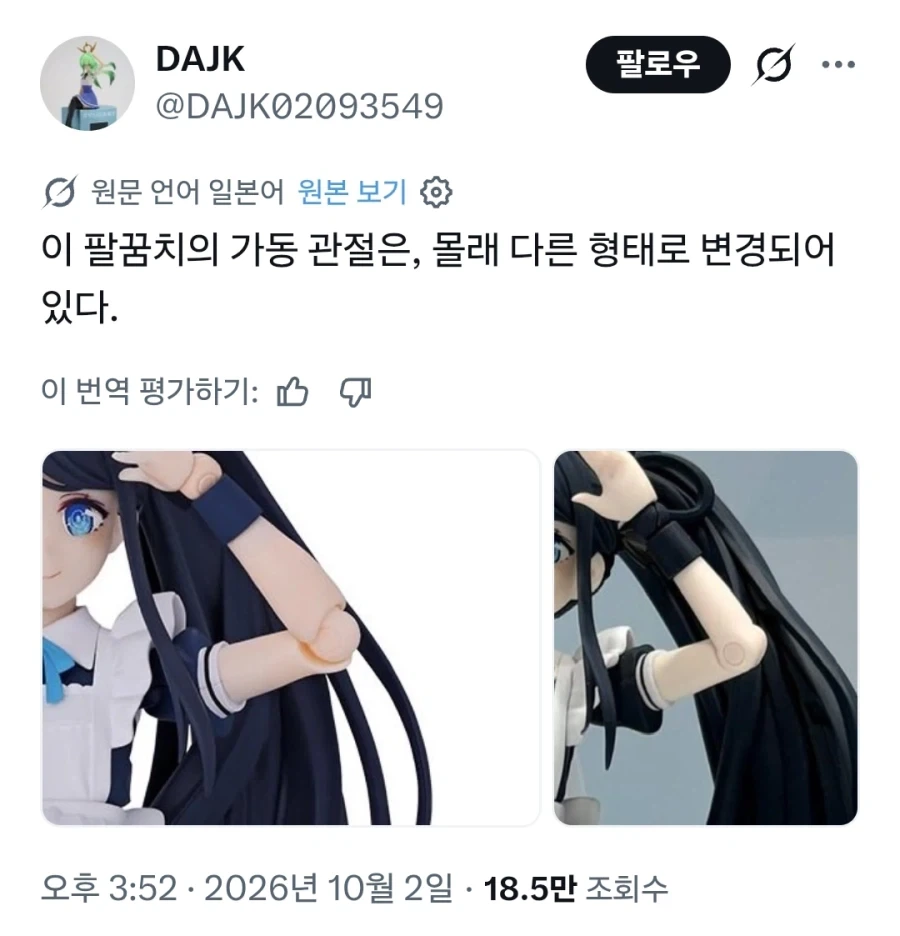 반다이 30MP 아리스 프라가 불타는 이유