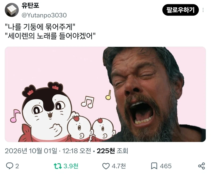 오디세이 × 치이카와