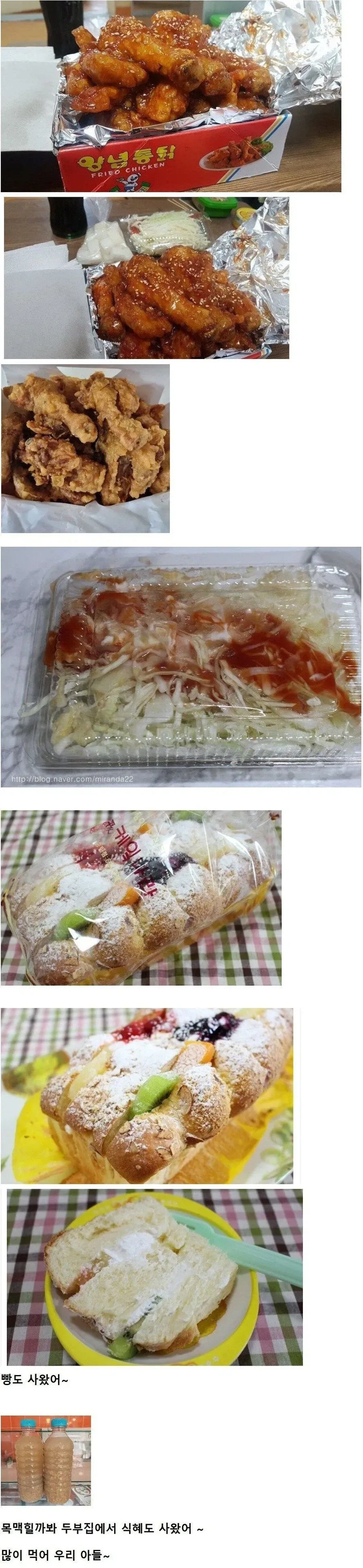 아빠가 치킨이랑 빵사왔어~.jpg