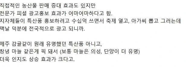 맥도날드 지역상생버거의 어두운 이면..jpg - 이미지 2