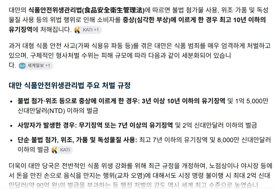 중국에서 대만 식품 기업 제품이 인기인 이유.jpg - 이미지 2