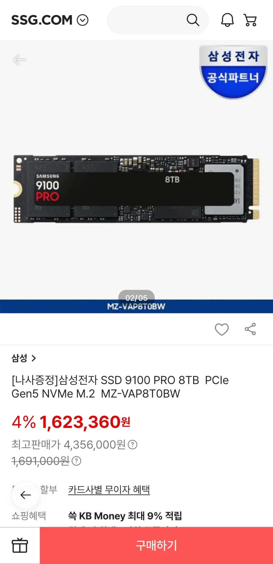 개미친 ssd 특가ㄷㄷㄷㄷㄷㄷ