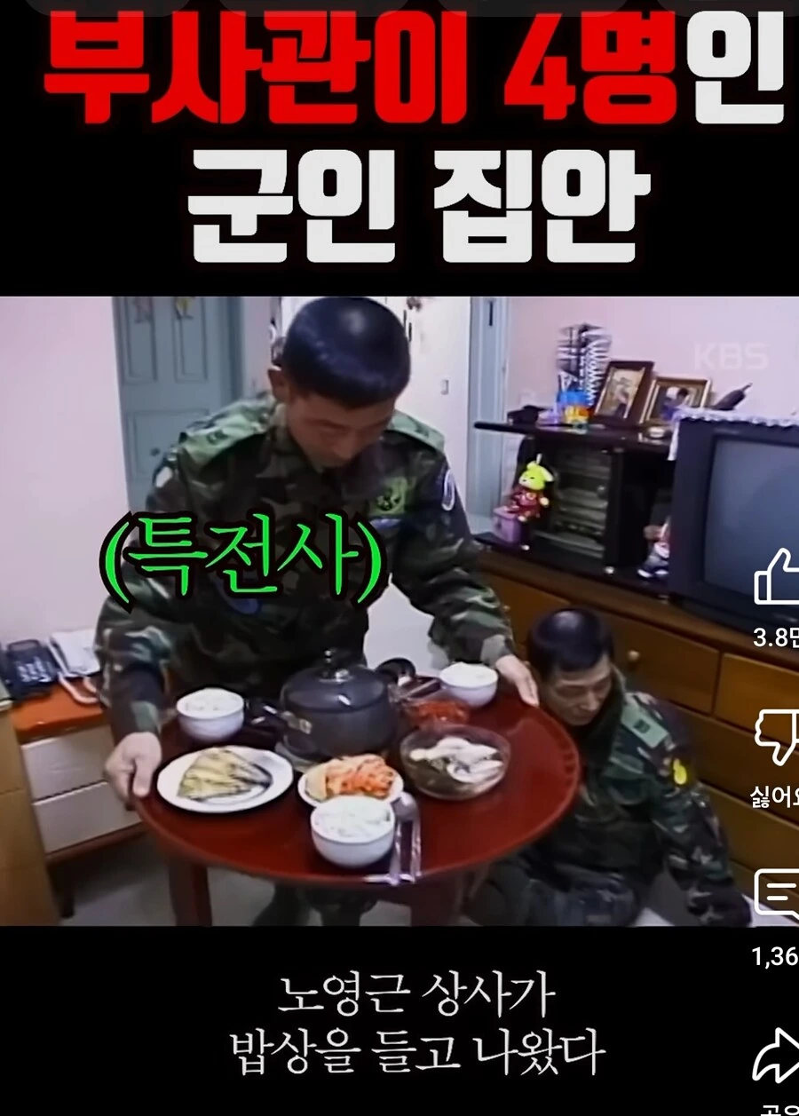 행보관이 눈독들이는 일개 집안 수준 ㅋㅋㅋㅋ