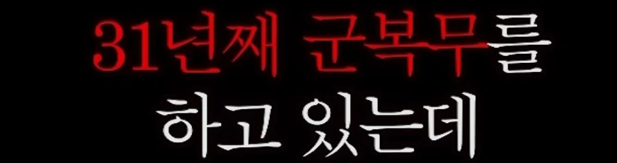 행보관이 눈독들이는 일개 집안 수준 ㅋㅋㅋㅋ - 이미지 5