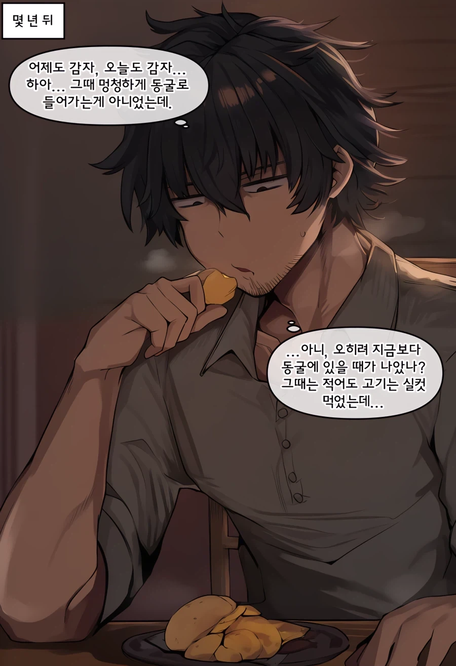 드래곤을 잡기 위해 보내진 기사 - 이미지 5