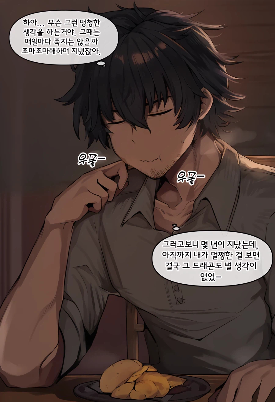 드래곤을 잡기 위해 보내진 기사 - 이미지 6