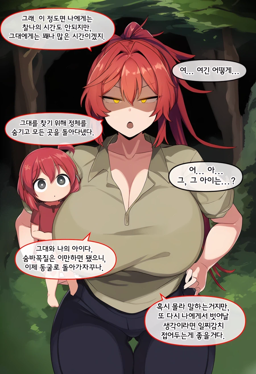 드래곤을 잡기 위해 보내진 기사 - 이미지 11