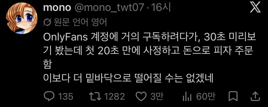 인생의 밑바닥을 느껴본 사람