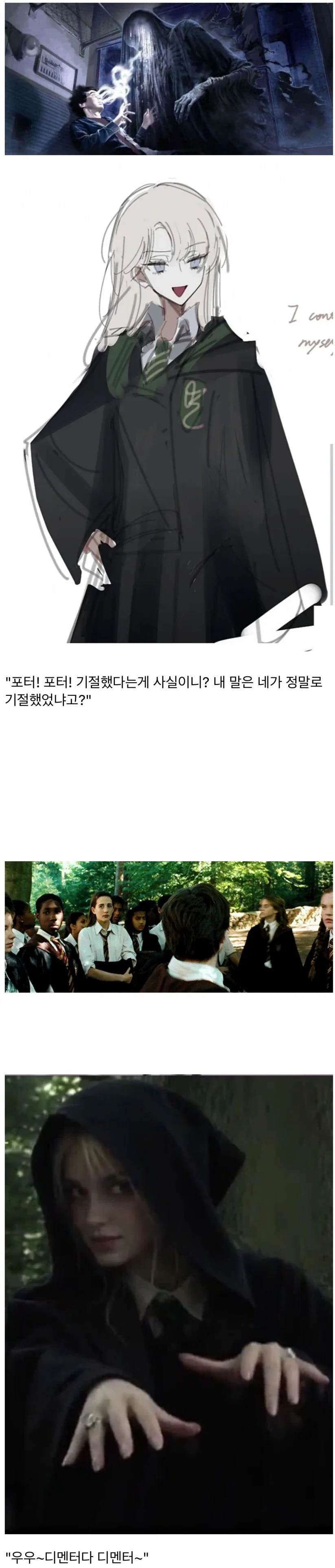 장난치는 말포이양
