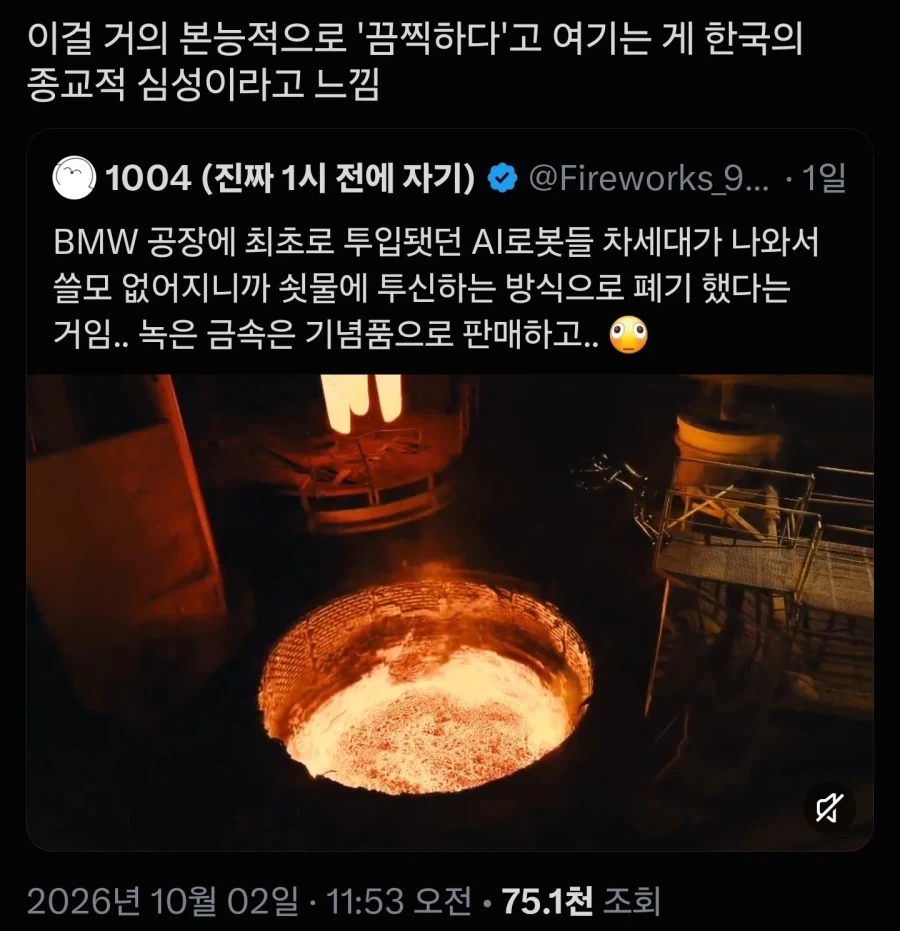 BMW, "AI 로봇 전량 투신 자1살시킨다"