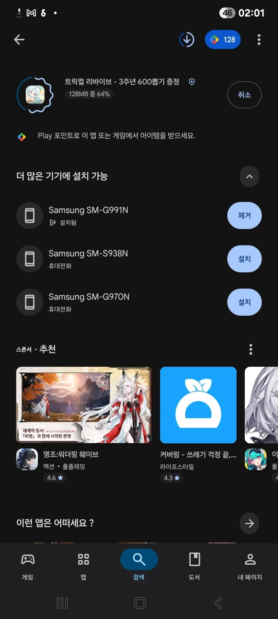 트릭컬)ㅋㅋㅋㅋ 님들 진짜 구라 치지 마삼 - 이미지 4