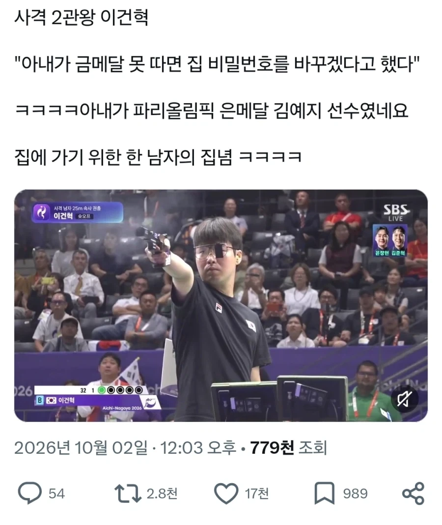 이 사람이 금메달을 딴 이유.x