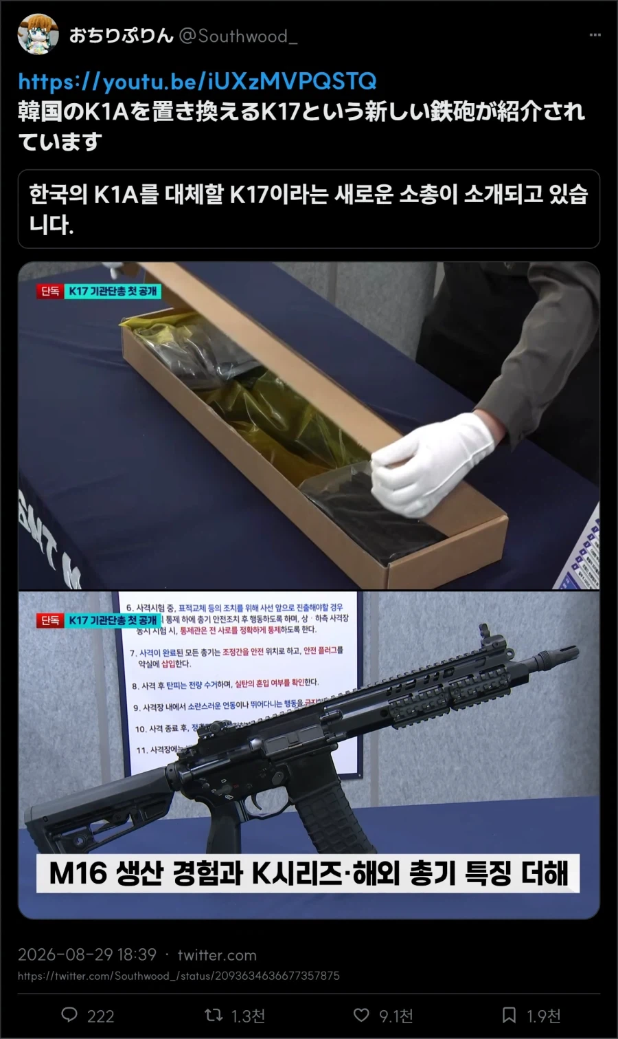 K17 반응