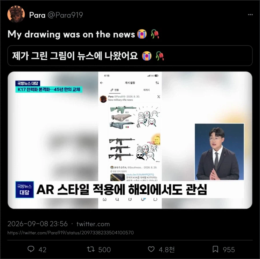K17 반응 - 이미지 3