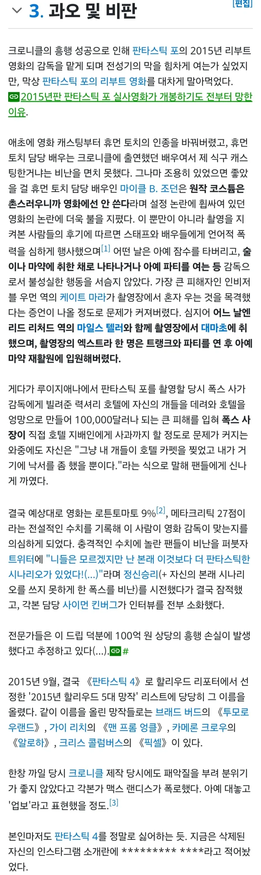최악의 영화감독 조시 트랭크 - 이미지 4