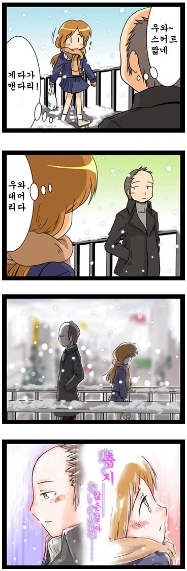 남자를 걱정하는 여학생
