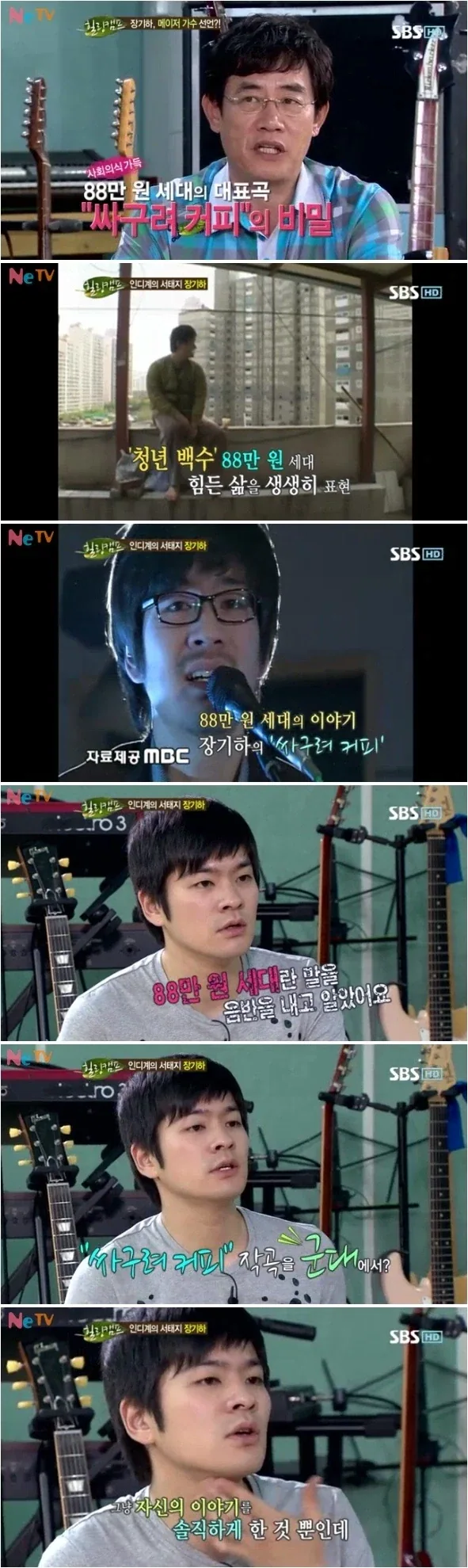 장기하 노래 웃긴거.jpg