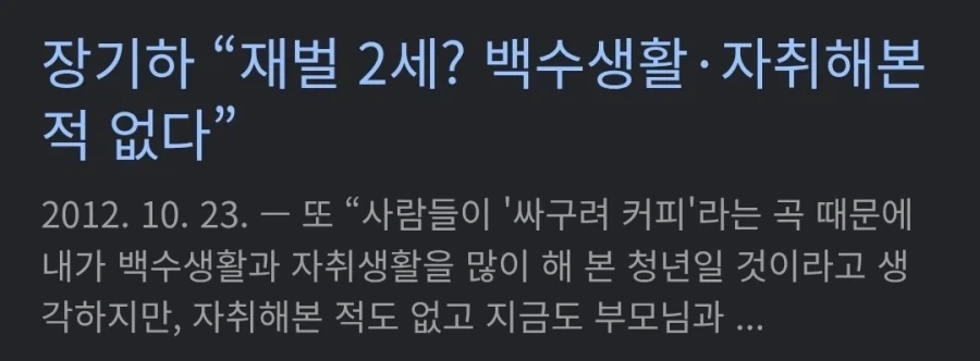 장기하 노래 웃긴거.jpg - 이미지 2
