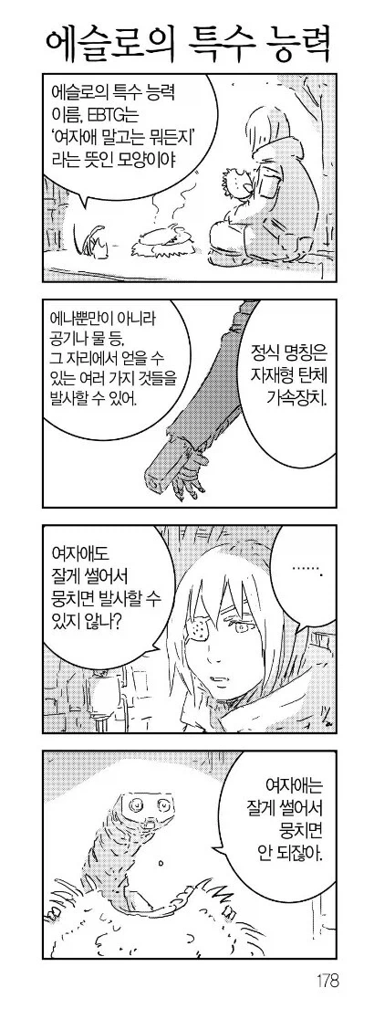 의외로 하면 안되는행동