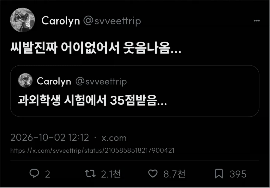 과외학생 시험에서 35점받음...