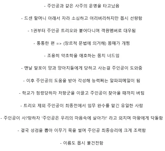 해리포터) ts말포이판도 네빌이 다크호스였네