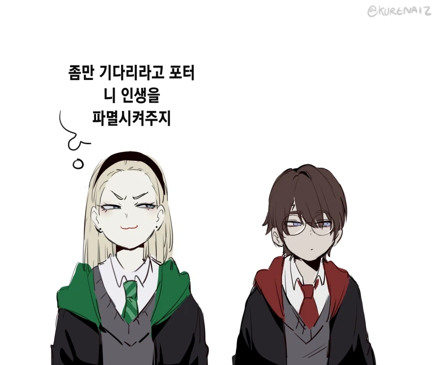 해리포터) 파멸의 계획을 세우는 말포이