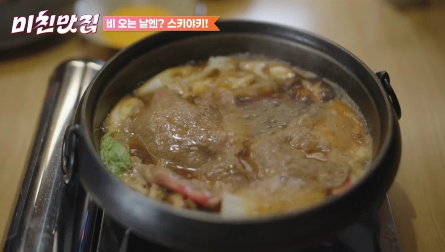 스키야키 공감