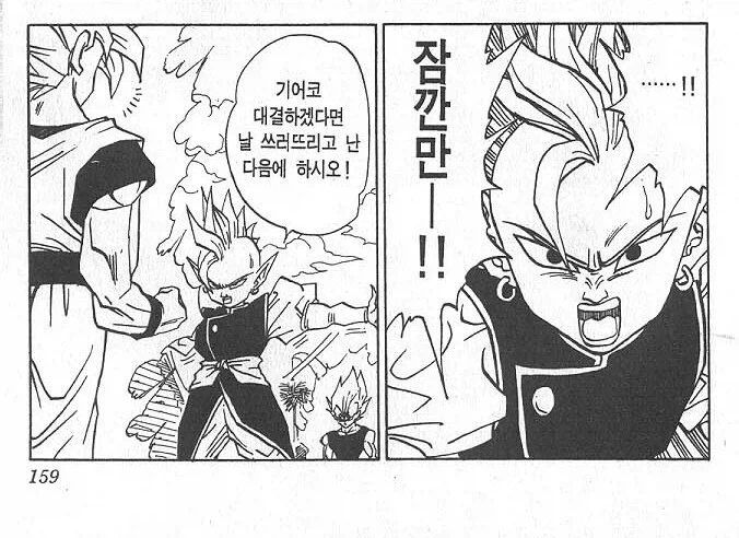 드래곤볼 본편에서 파괴신 비루스의 최대 위기