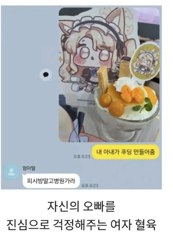 동생아 너는 이런 여자친구 없제?
