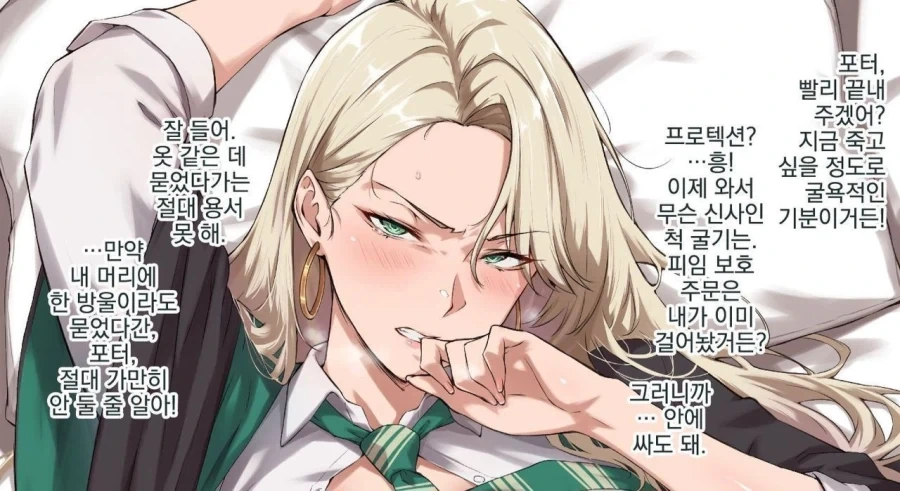 마법세계에는 피임보호마법이 있다