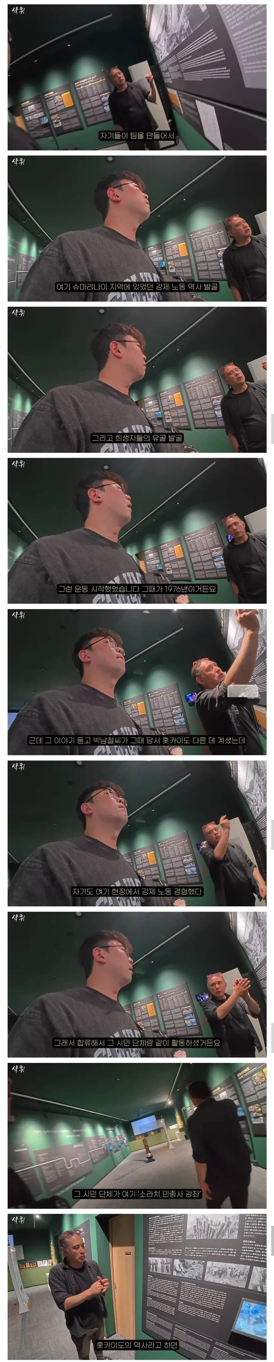 홋카이도에서 강제 노동의 흔적을 지키고 있는 작은 마을 - 이미지 2