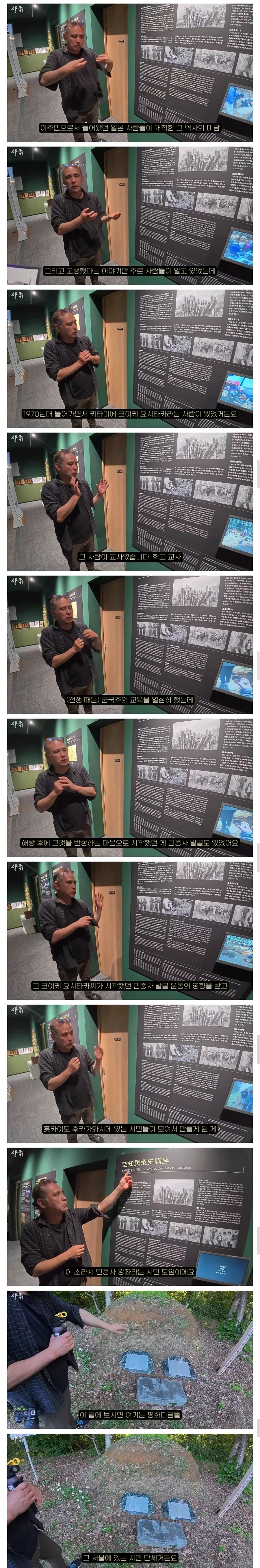 홋카이도에서 강제 노동의 흔적을 지키고 있는 작은 마을 - 이미지 3