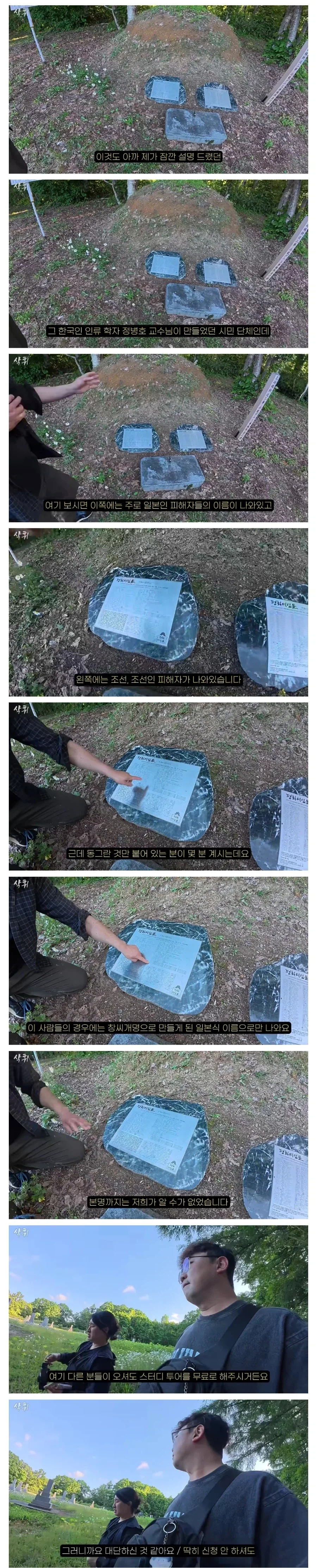 홋카이도에서 강제 노동의 흔적을 지키고 있는 작은 마을 - 이미지 4