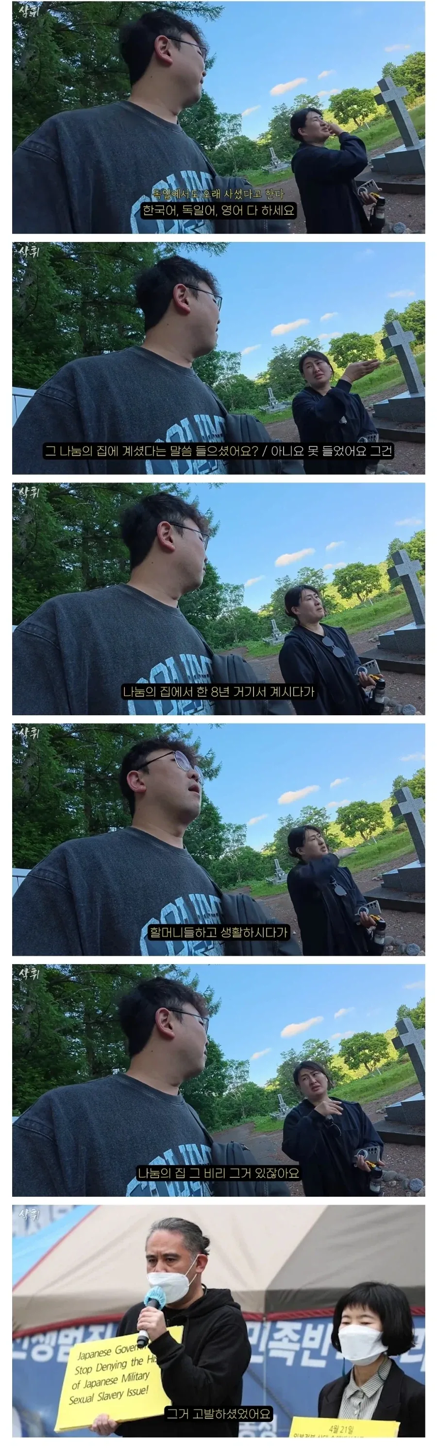 홋카이도에서 강제 노동의 흔적을 지키고 있는 작은 마을 - 이미지 5