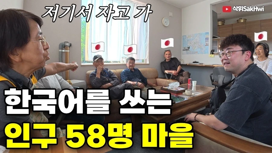 홋카이도에서 강제 노동의 흔적을 지키고 있는 작은 마을 - 이미지 6