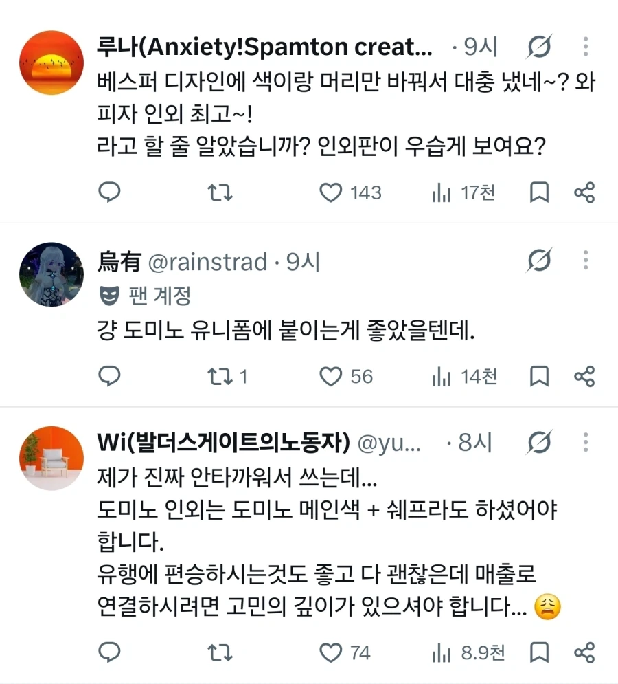 도미노피자 : 인외가 흥한다고? 쉽구만.jpg - 이미지 2