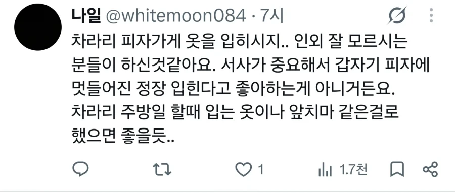 도미노피자 : 인외가 흥한다고? 쉽구만.jpg - 이미지 3