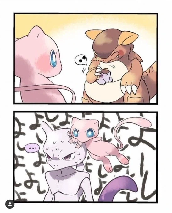 부모가 자식을 쓰다듬는걸 본 뮤